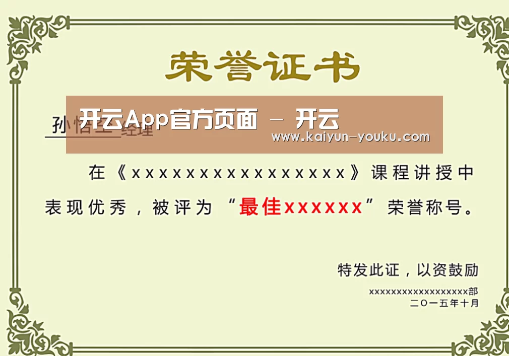 荣誉证书一(图1)