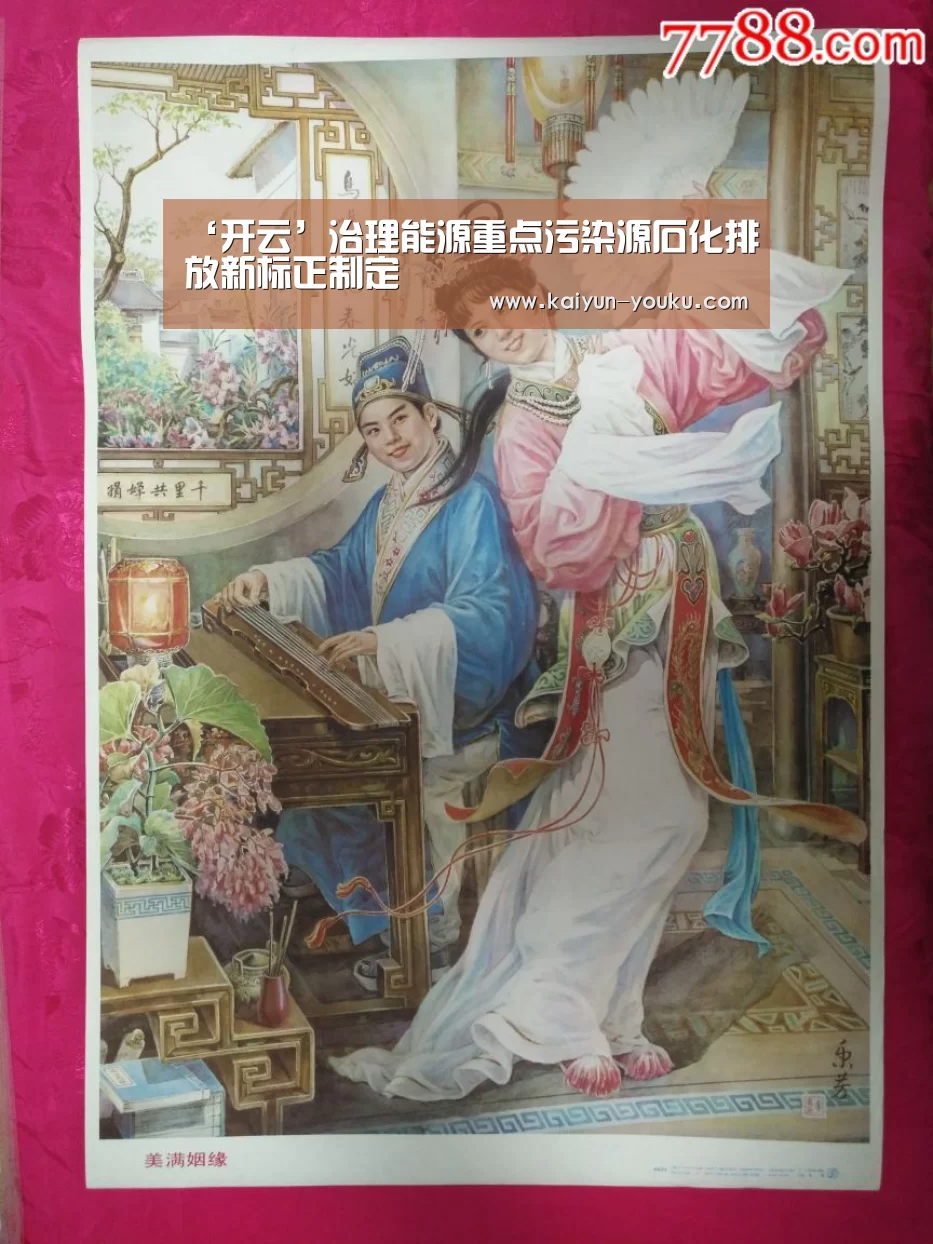 开云App下载